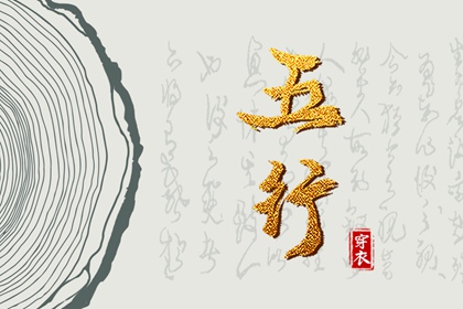 木旺缺火取名 命起名字免费 古文取名