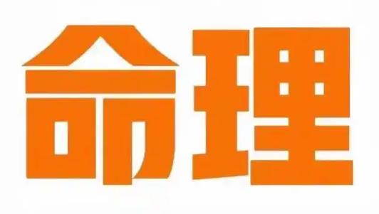 是什么命