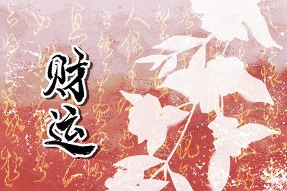 命宫起例的两种流派