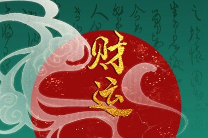 流年的历史演变