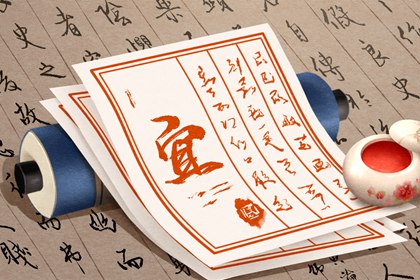 春节后开工会议,开业黄道吉日,农历开业黄道吉日查询,万年历吉日