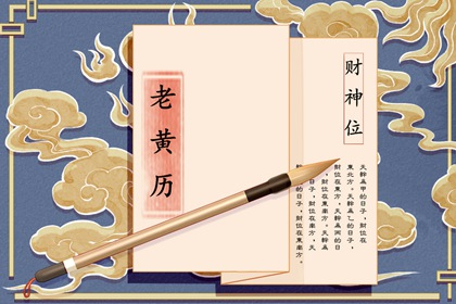 八字深度解析 诸葛亮算命法 八字占卜免费 真问八字排盘 八字枭神劫财
