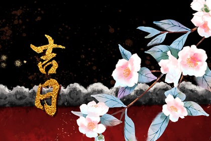 合八字的历史由来