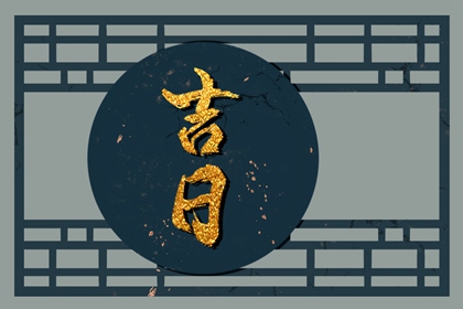 市贾与开市分别指啥