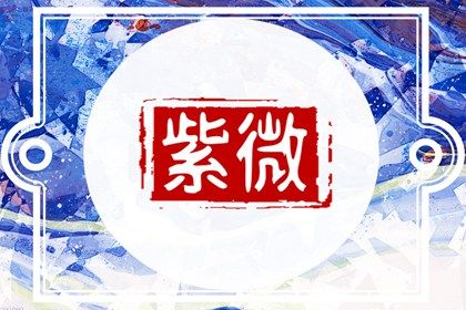 陈希夷与斗数传说